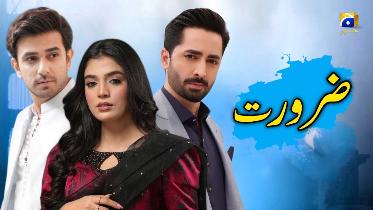 Zaroorat - Episode 01, New Drama- Danish Taimoor - Ali Ansari - Laiba Khan -  Upcoming Project