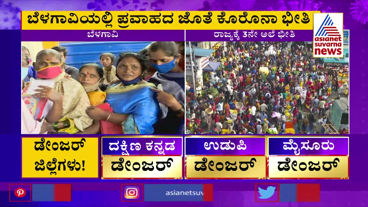 Long Queues At Vaccination Centre In Belagavi Amid Rain, Flood