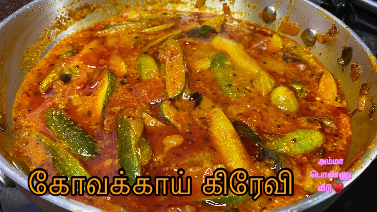 Kovakkai Gravy in Tamil / கோவக்காய் கிரேவி