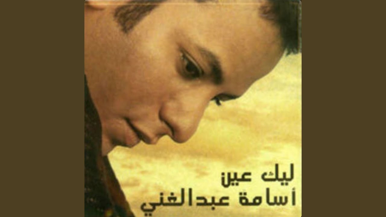 Laffena El Donia