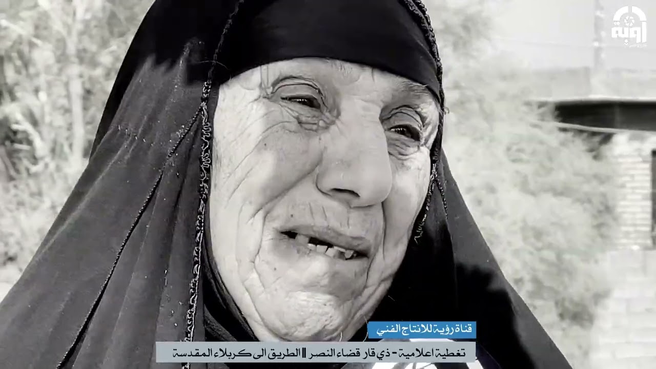 الحلقة الأولى من برنامج رسالة عاشوراء تغطية اعلامية ذي قار قضاء النصر الطريق إلى كربلاء 
