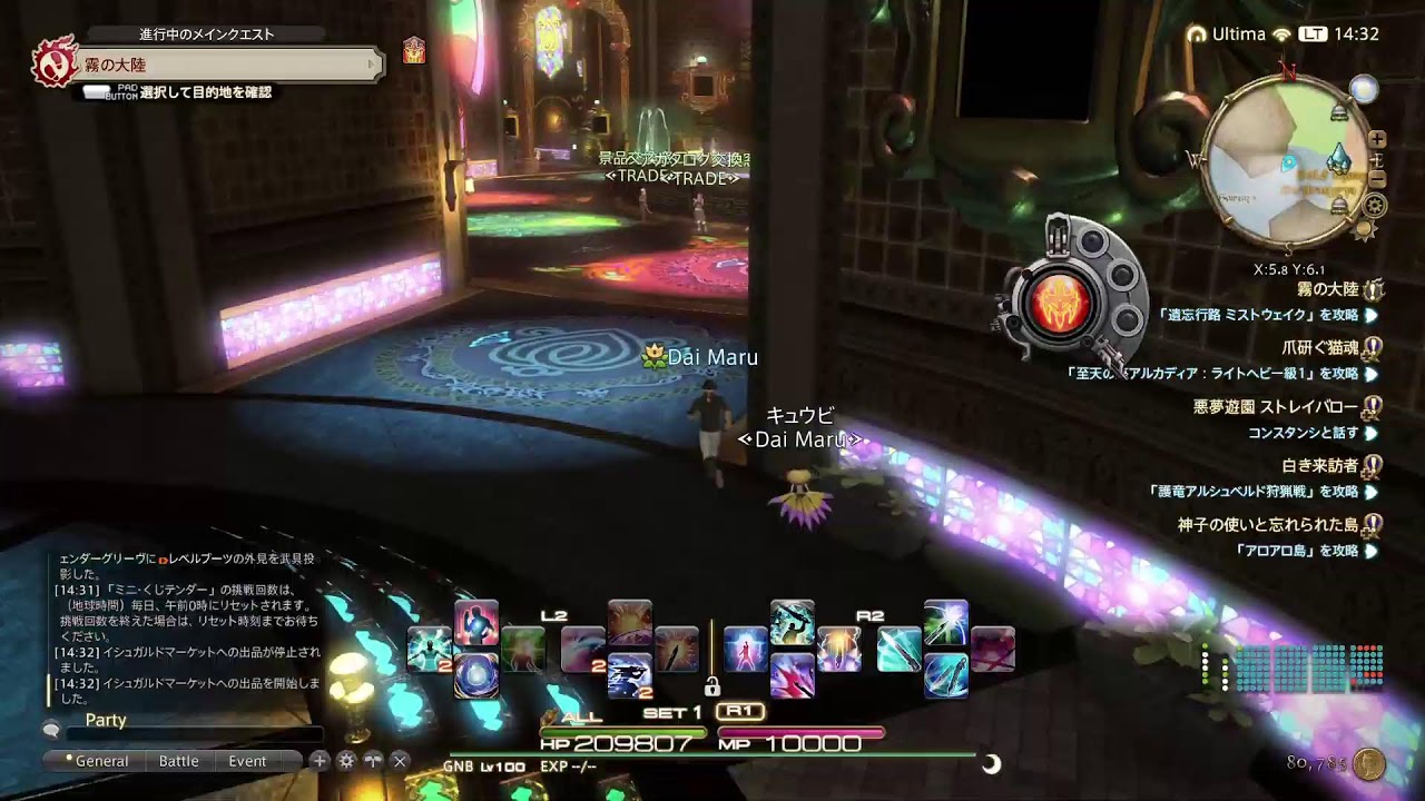 FF14　朝活おはよう