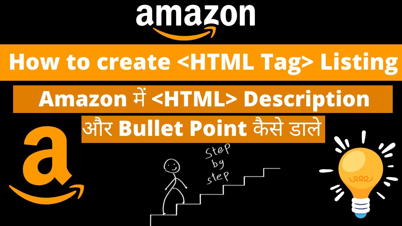 How to Add HTML to Your Amazon Product Description in Just a Few Minutes | Hindi |