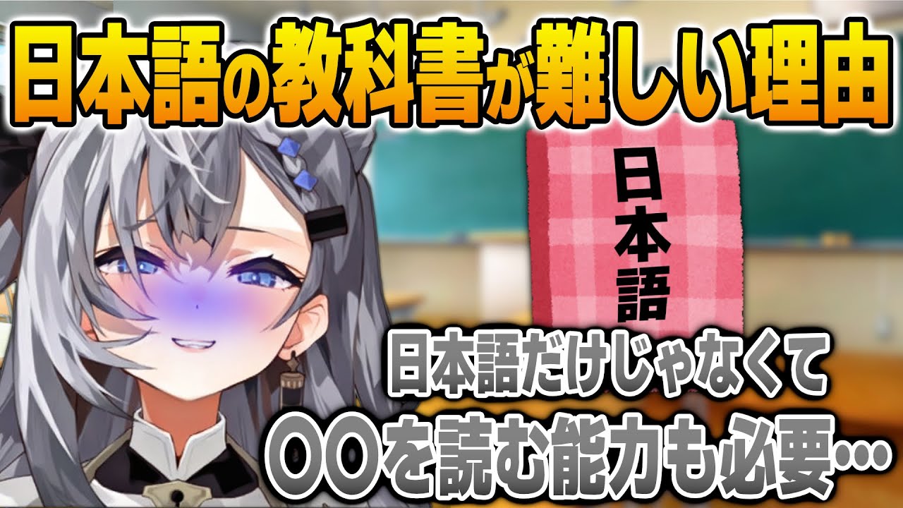 日本語の教科書が難しすぎる理由を語るゼータ【英語解説】【日英両字幕】