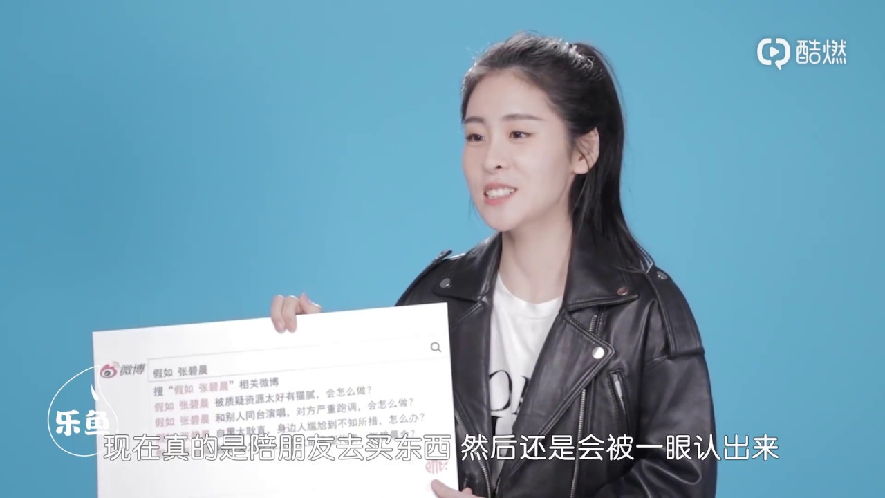 張碧晨表白女明星卻從不@？誠懇回應資源太好有貓膩！？