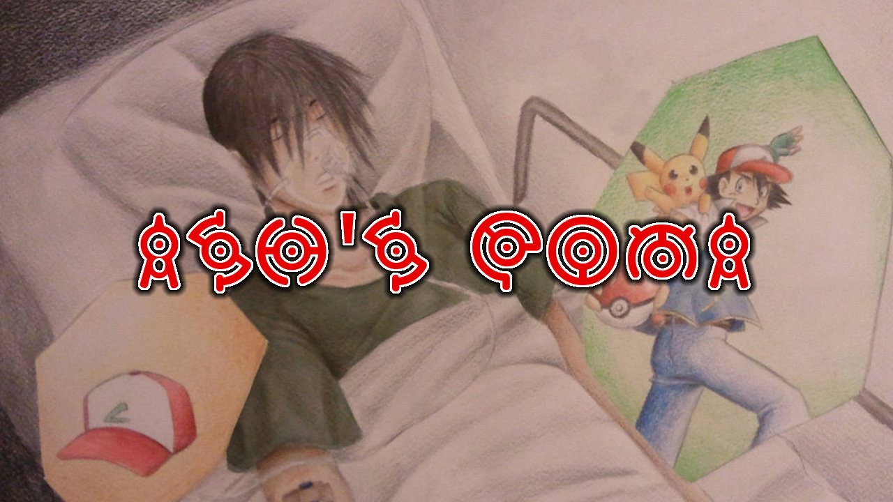 «Кома Эша» (Pokemon Creepypasta)
