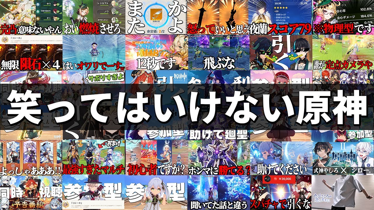 ぼくのげんしん2024まとめ