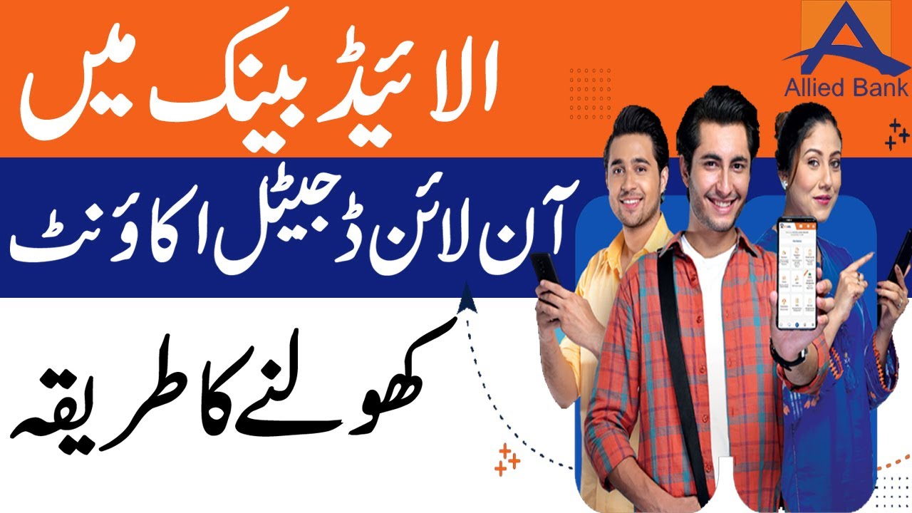 Allied bank Online digital account opening in 2025 |ABL online account opening through Mobile App