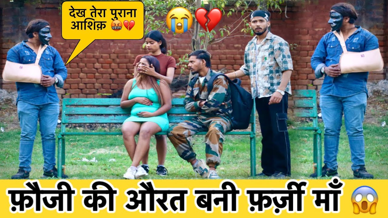 oto फ़ौजी की औरत निकली बेवफ़ा 💔 बहन ने लाई भाभी के काले कारनामे 😱🙏