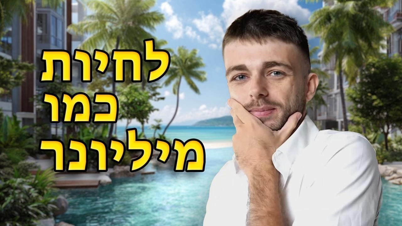 איך נראה פרויקט נדל