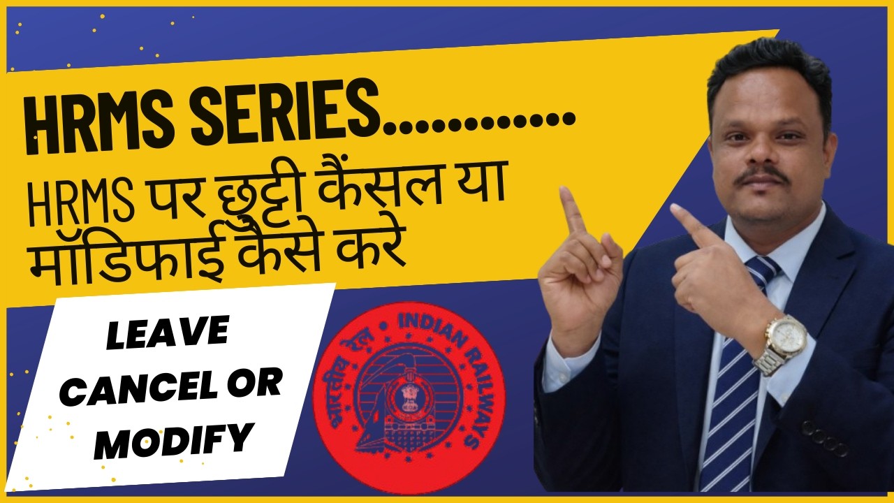 How to Cancel/Modify the sanctioned leave. स्वीकृत छुट्टी कैसे कैंसल या मॉडिफाई करे l
