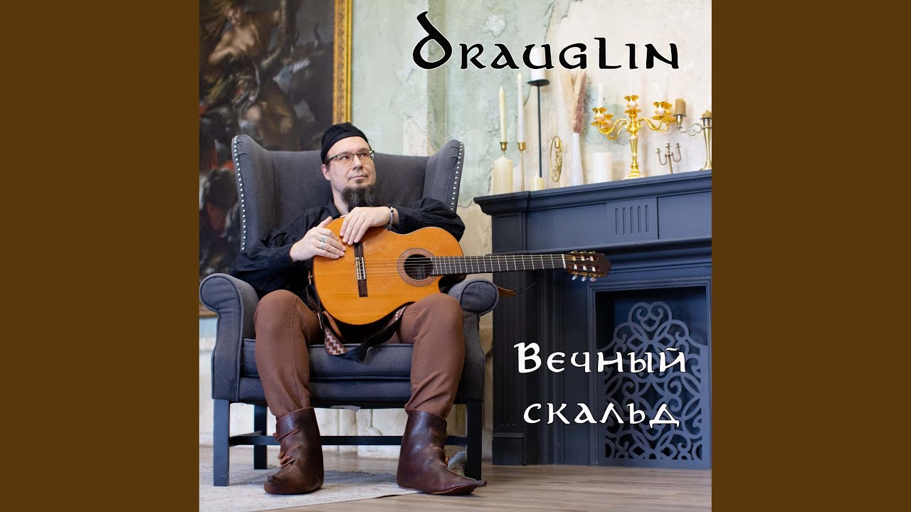 Баллада о предателе