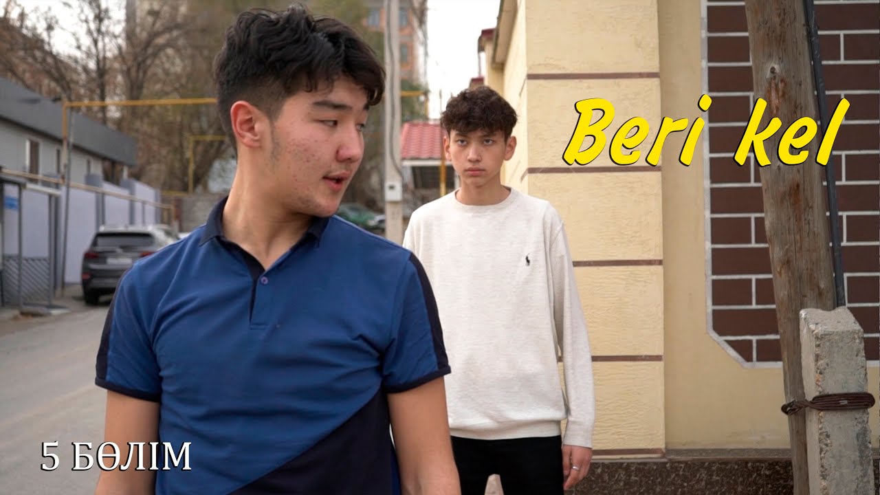 Әлияға жолама | Beri kel | Бері кел  - 5 серия