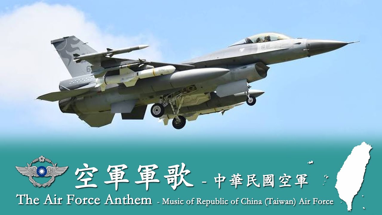 The Air Force Anthem 中華民國空軍軍歌 🇹🇼 - R.O.C. Air Force