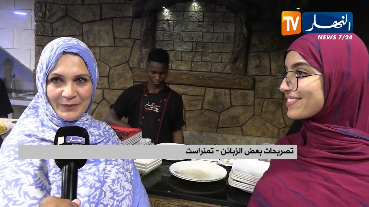 تمنراست / 