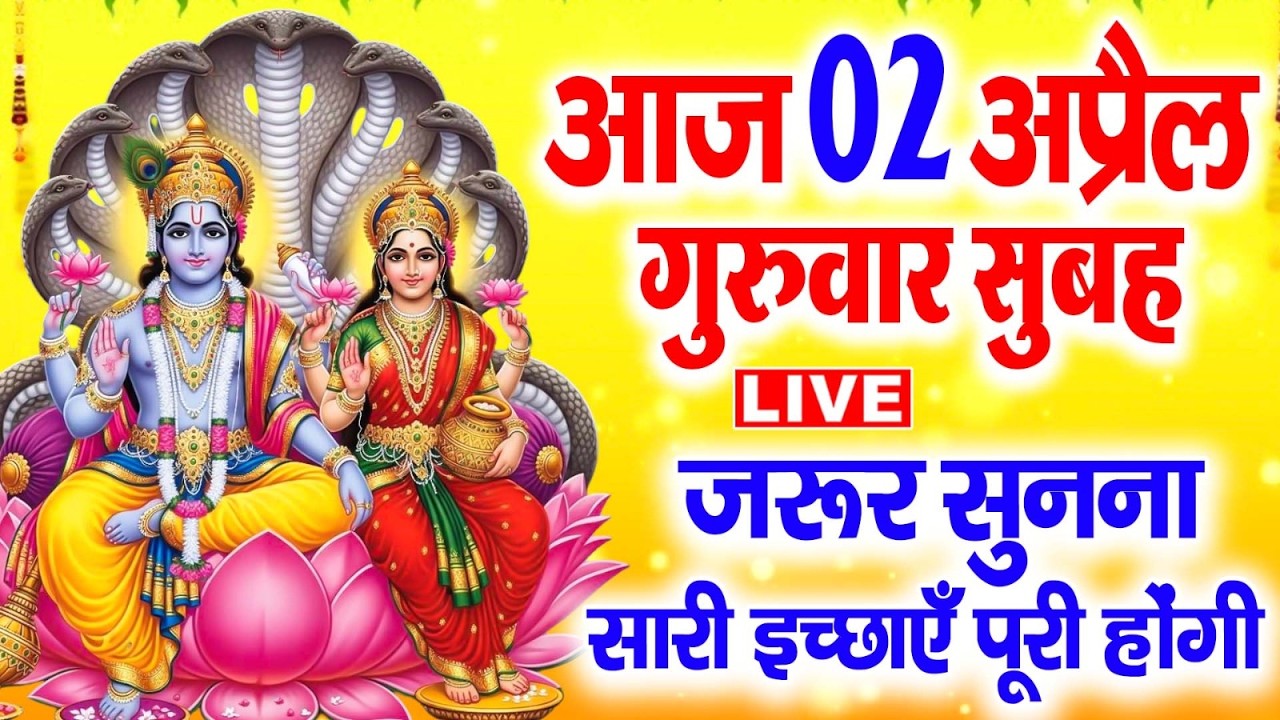 LIVE बुधवार भक्ति-आज प्रातःकाल इस भजन को सुनने से गणेशजी की कृपा से सभी मनोकामनाएं पूर्ण हो जाती हैं