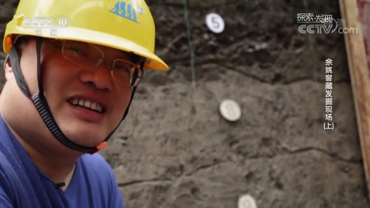 2020考古进行时 第一季 1 余姚窖藏发掘现场（上）