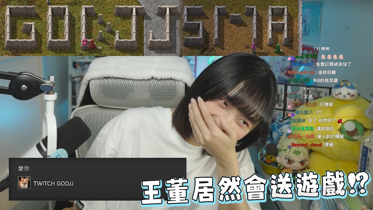 【 京野妮子精華 】妮子收王董送的遊戲 想偷偷5MA回應 結果被其他人發現!?  - 1/4 Factorio