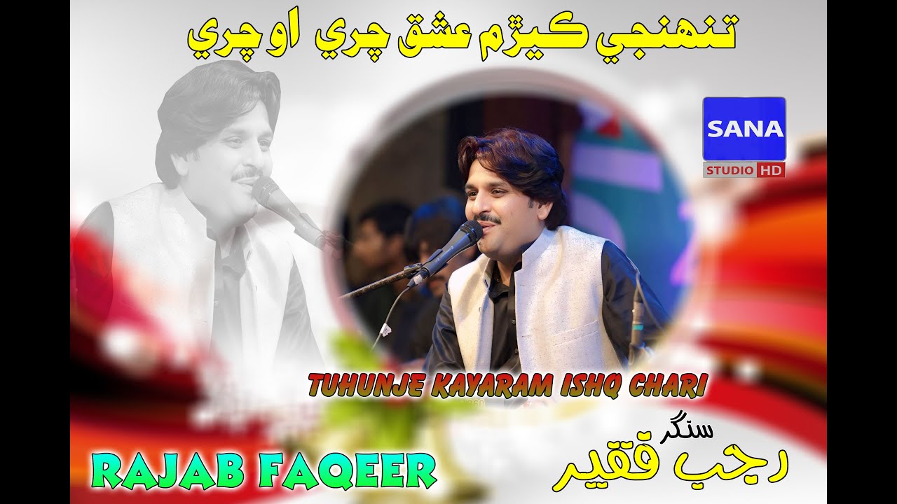 Tuhunje Kayaram Ishq Chari | Ghorya Hin Bhambhor Khel | Rajab faqeer | Song 2025 @sanahdstudio8104⁩