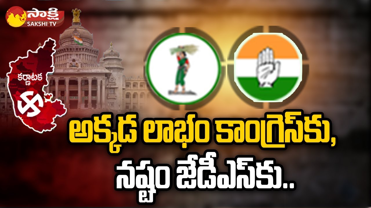 Analysis on Karnataka Assembly Election Results | Congress vs BJP | JDS | Sakshi TV ​