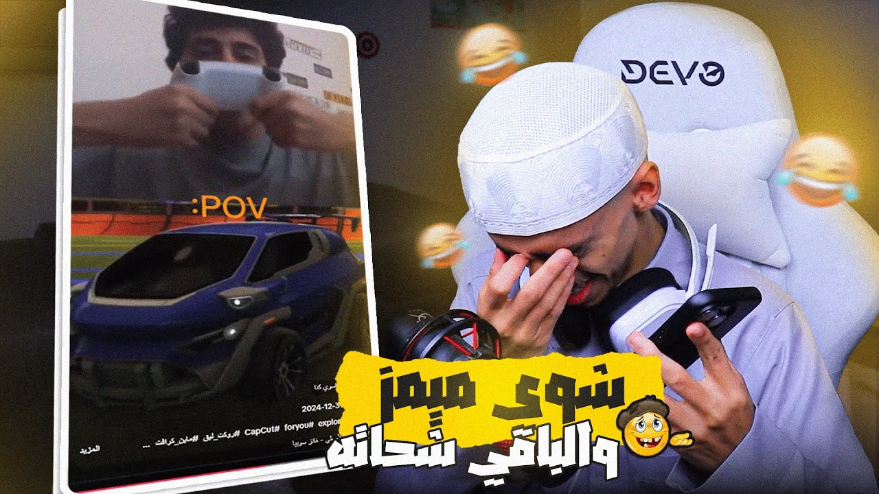 ميمزنلنتل 5% ، سوالف 30% ، اتسلّف 65%