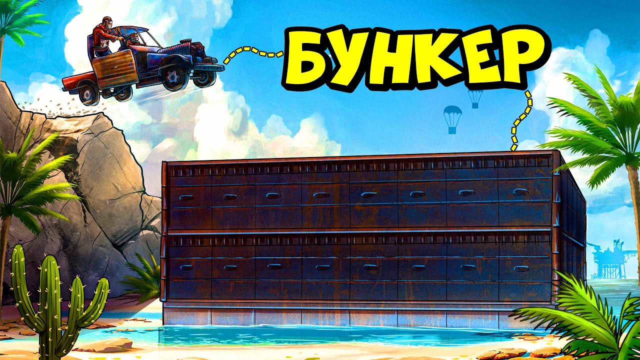 Пустынный БУНКЕР! 48 часов ВЫЖИВАНИЯ в 
