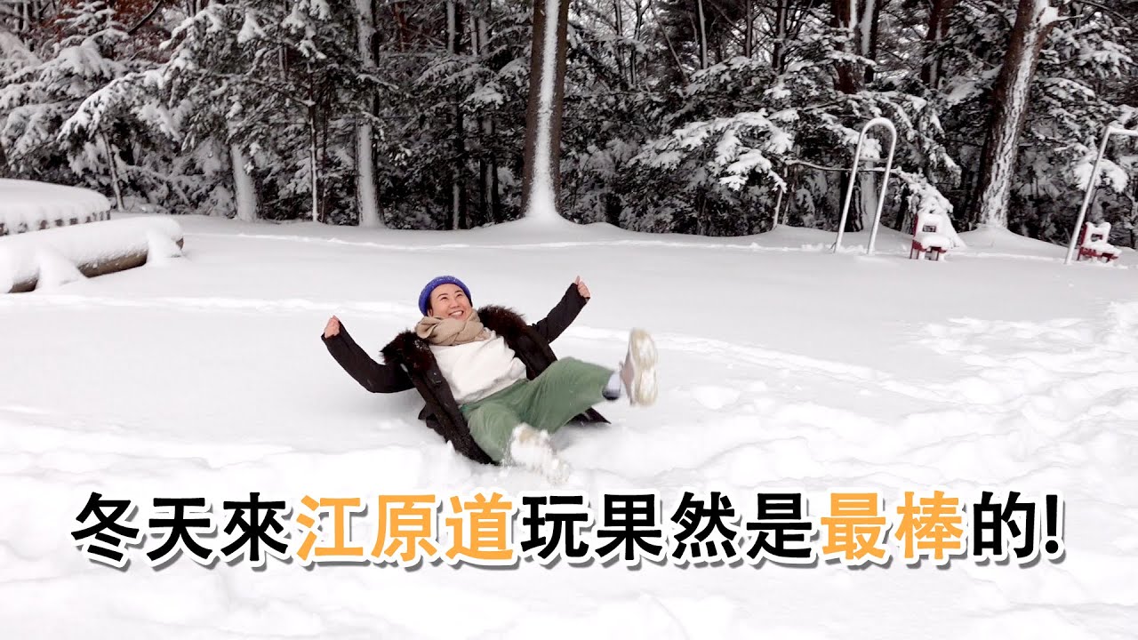 【韓國自由行】 - 江原道 |  去江原道平昌的龍平度假村享受絕美雪景!!