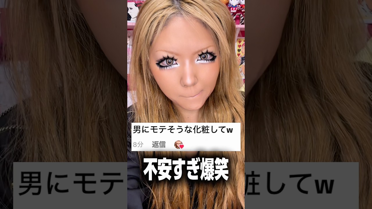 黒ギャルが男にモテそうなメイクしてみたWWWWW
