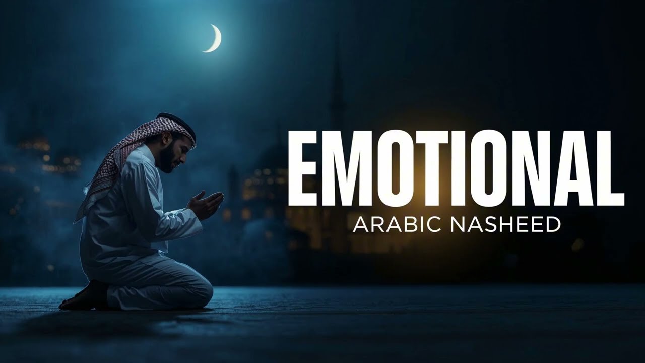 Ya Nafsi Tubi – Emotional Arabic Nasheed | Heart Touching Ramadan Reminder 2026