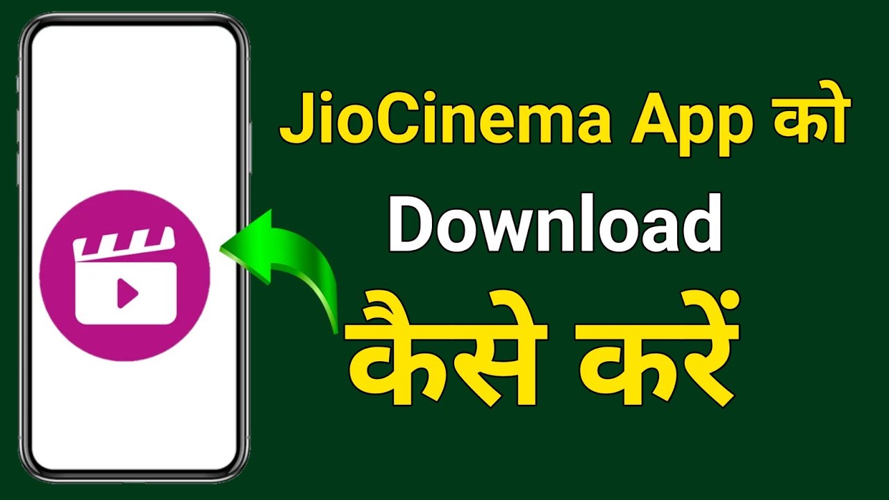 Jio Cinema App Download Kaise Kare | Jio Cinema App Install Kaise Kare | Jio Cinema Ko Kaise Downloa