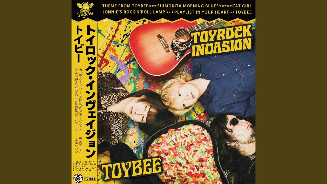 TOYROCK~TOYBEEのテーマ~