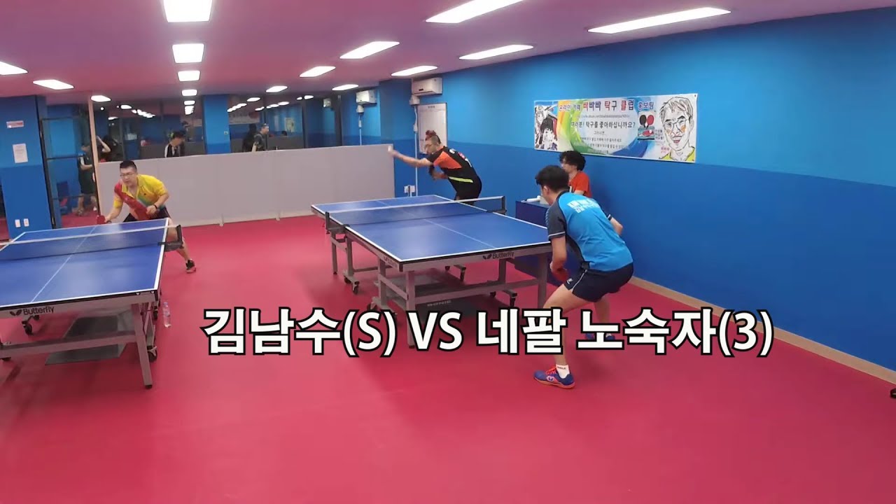 친선 경기 김남수(S)VS네팔노숙자(3)
