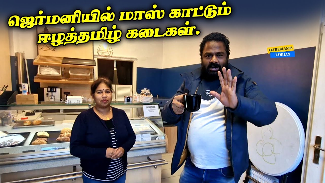 ஜெர்மனியில் கொடிக்கட்டி பறக்கும் ஈழத்தமிழர்கள்..