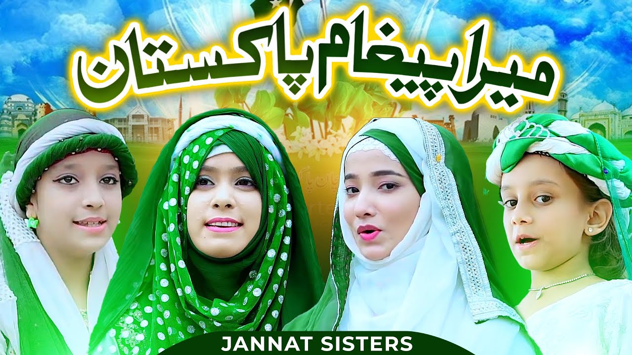 Independence Day 14 August Gift || Jannat Sisters  || Mera Paygham Pakistan