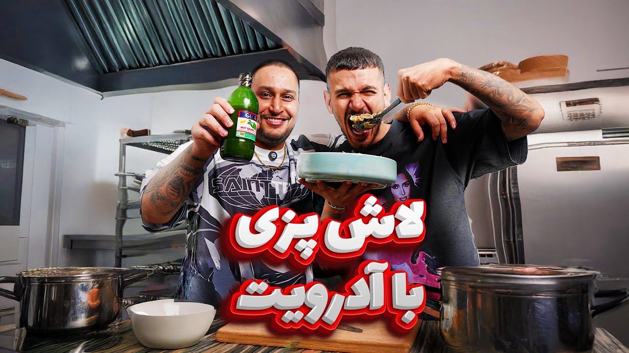 Pay Cook Ep. 1 | Pouriya Adroit / پخت پز پاستا