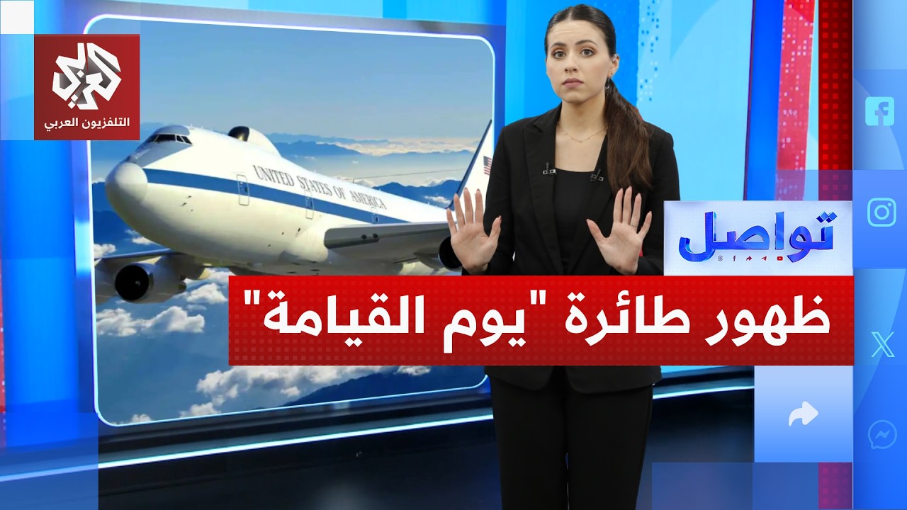 ظهور طائرة 