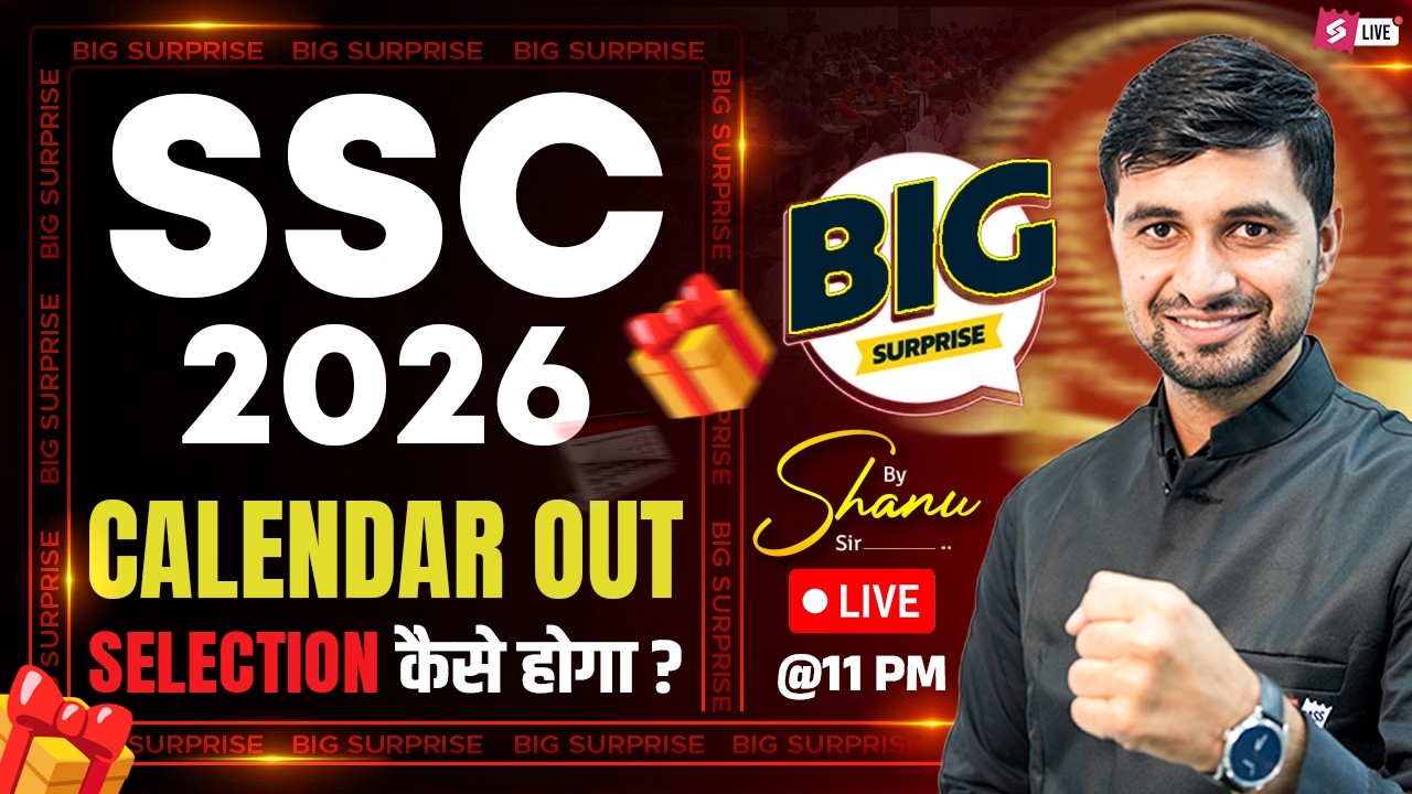 SSC Calendar 2026 | SSC New Update | SSC Exam Date 2026 Update News | by Shanu Sir | Testbook