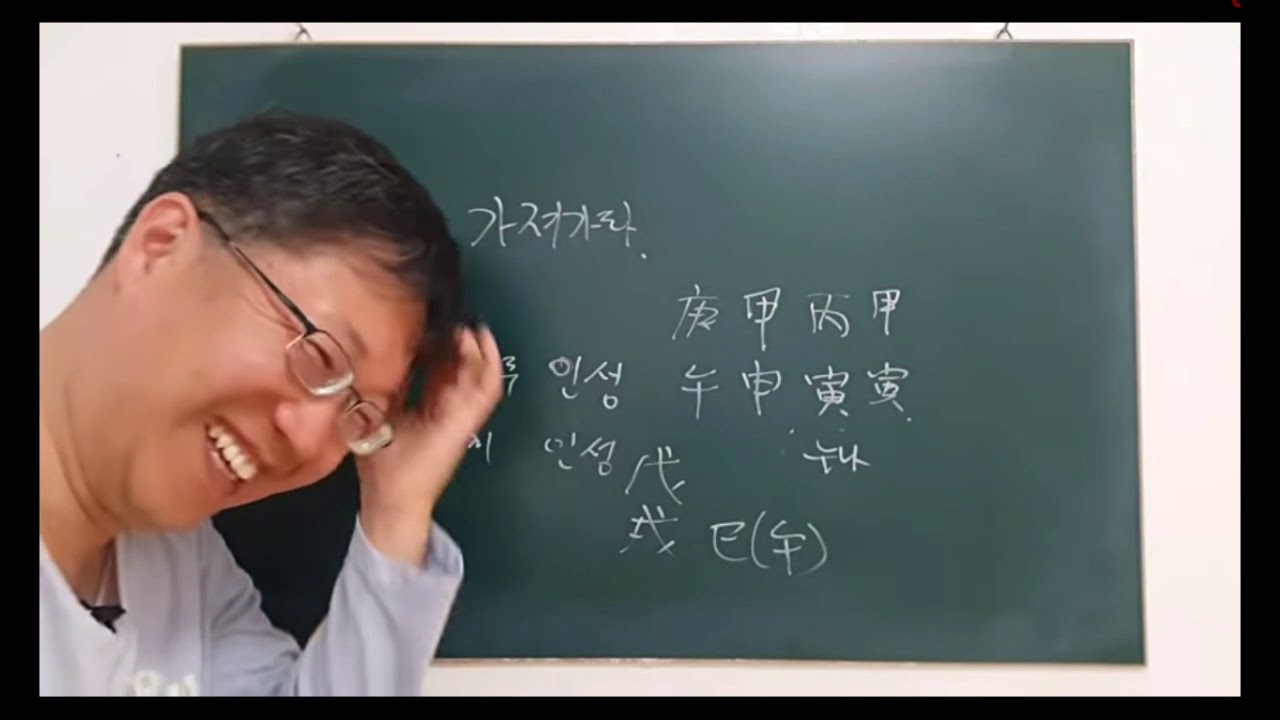 자평진전 격국 2 🌸 비견 겁재의 특성과 활용 - 피클의 행복한 명리