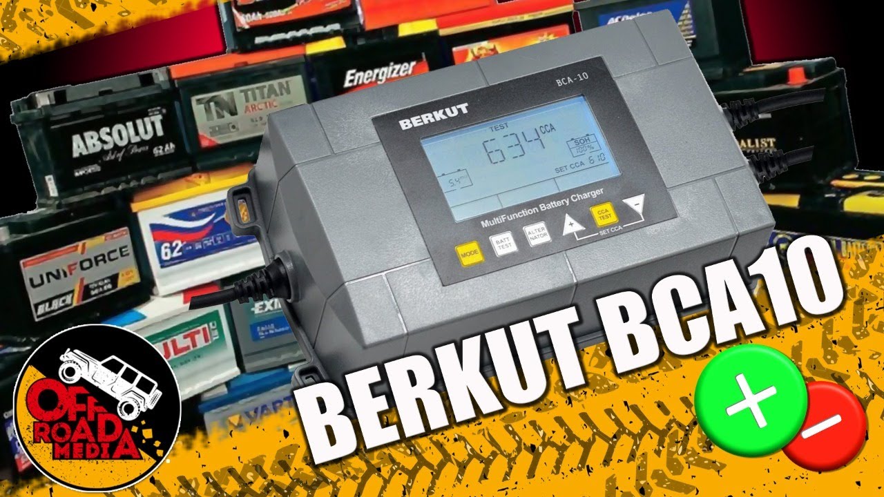 Профессиональная зарядка для аккумуляторов BERKUT BCA10. Плюсы, минусы, стоит ли брать.