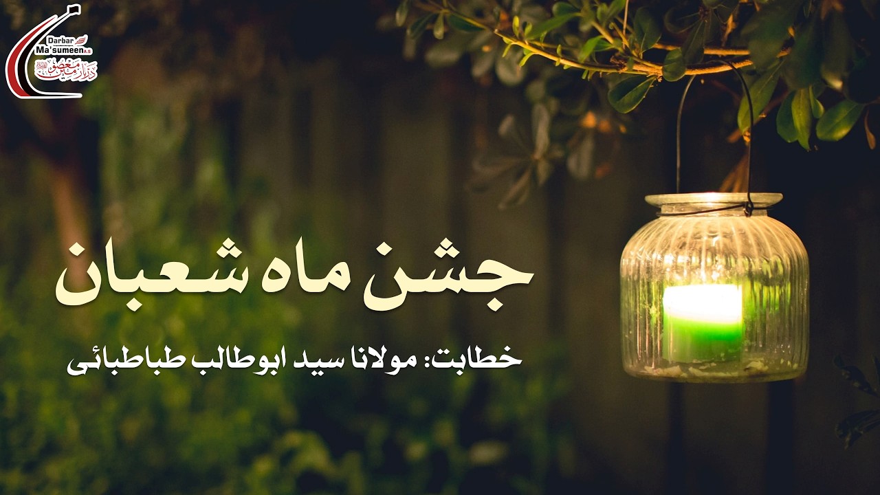 🔴LIVE | Jashn-e-Noor | Hussaini Islamic Library | 1447 | 5 Feb'26