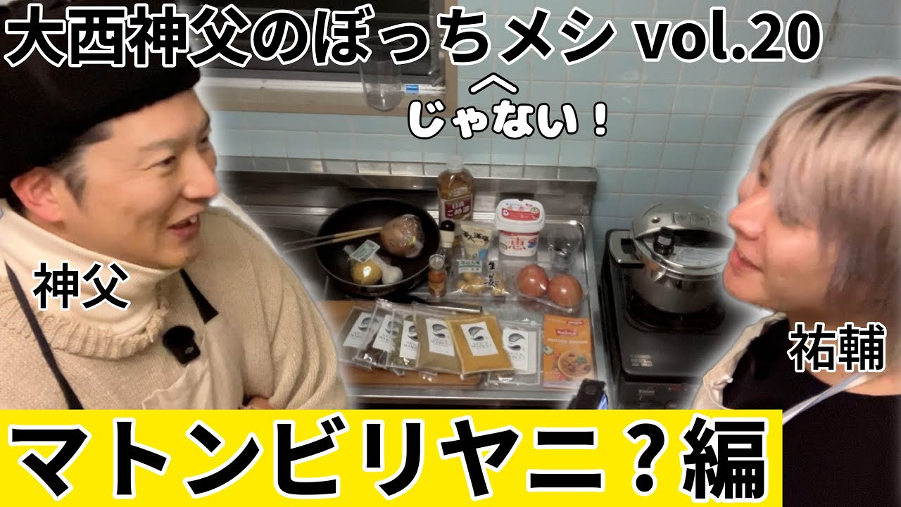 【第20回】東京で頑張る20歳年下の友達に、うまいメシを食わせたい！【ぼっちメシ】