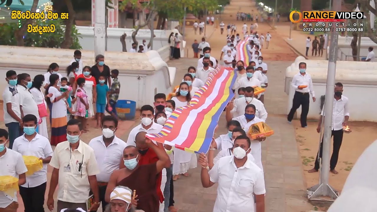 Kiriwehera Se Wandanawa | කිරි වෙහෙර මහ සෑ වන්දනාව 01 කොටස | පූජ්‍ය දීගල පියදස්සී හිමි | 2021