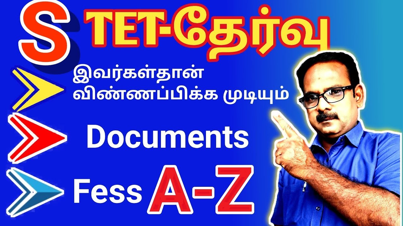 TETதேர்வுக்கு யாரெல்லாம் விண்ணப்பிக்கலாம்.
