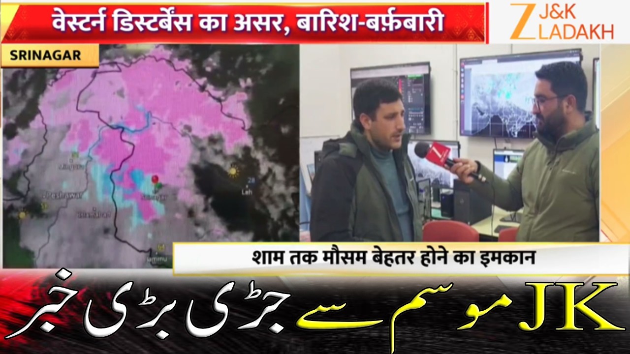 JK Weather Update: Snowfall and Rain Lash Kashmir Valley as Western Disturbance Hits