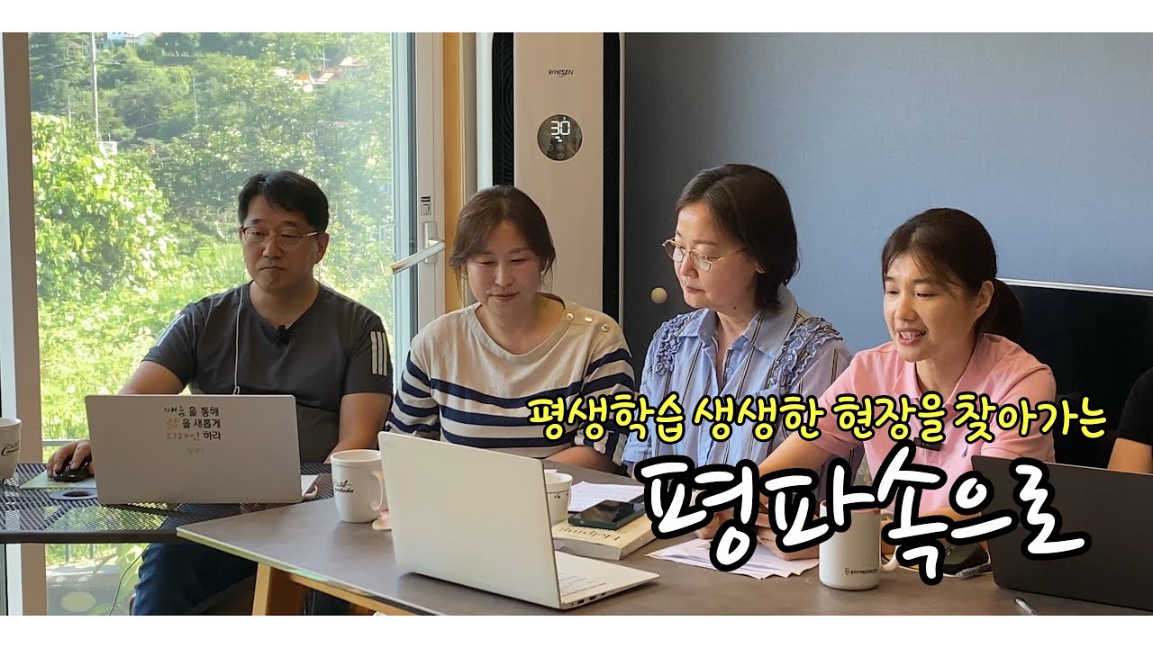 평파방송 새 코너 ’평파속으로‘ 틈만나면 워크숍현장을 가다