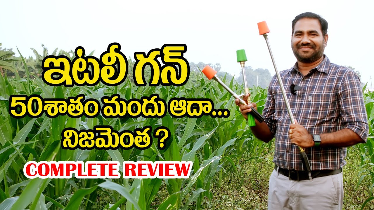 ఇటాలియన్ గన్ 300 మైక్రోన్స్ స్ప్రే వస్తుందా ? ఇటాలియన్ గన్ ఒరిజినల్ ఏది డూప్లికేట్ ఏది ph:8142559855