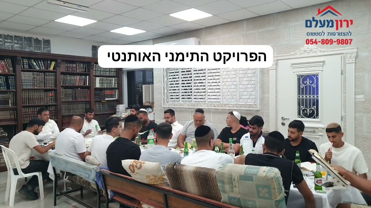 קטע מהשיר אקווה חסדך במסגרת הפרוייקט התימני האותנטי. ירון מועלם.