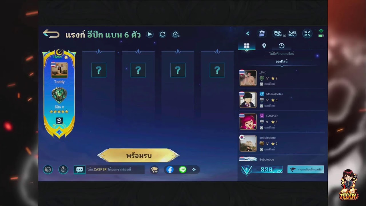 🔴MLBB: แครี่ดูโอ้