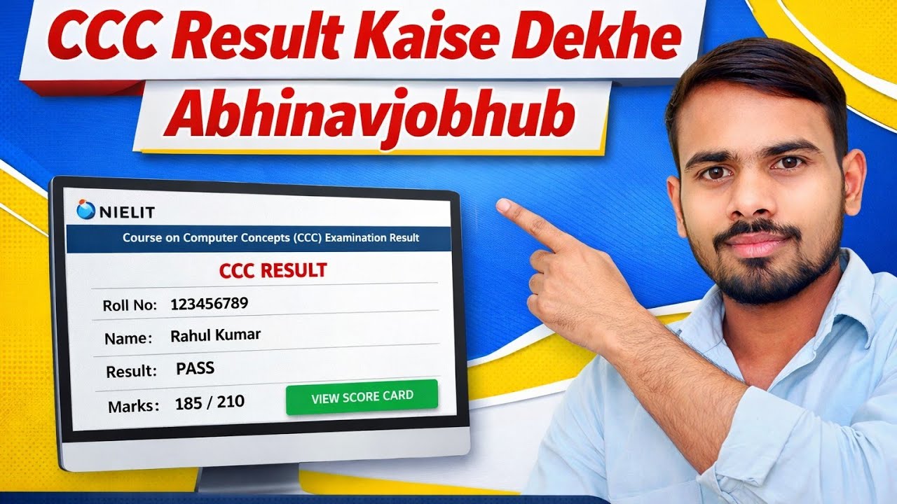 CCC Result Check Kaise Kare | CCC Exam Result Kaise Dekhe