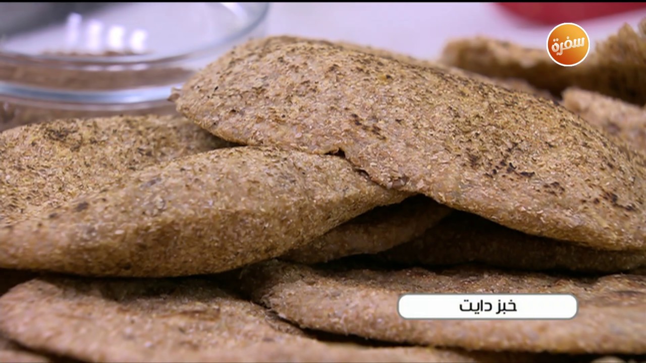 طريقة تحضير خبز دايت | نجلاء الشرشابي